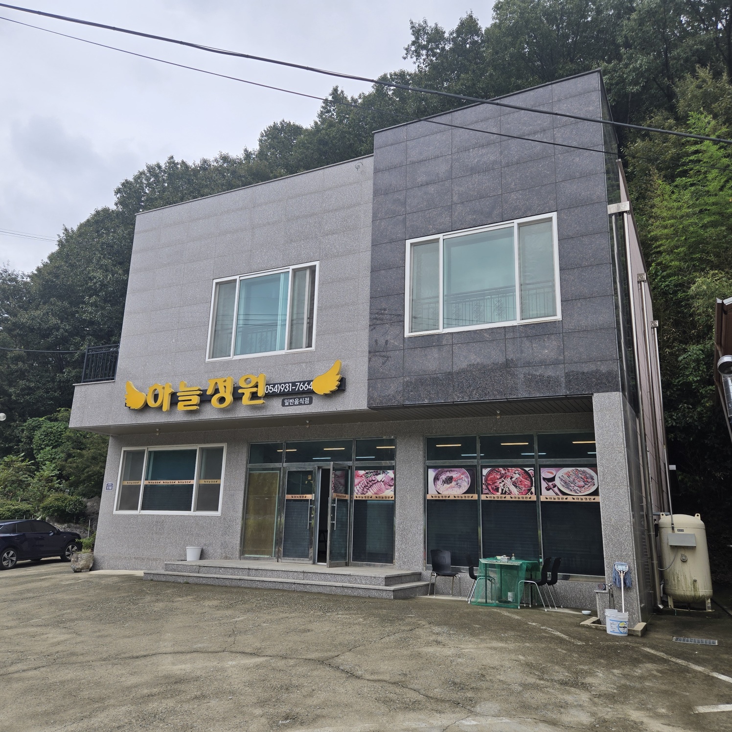 헉~초급매2층 근린상가주택 사진 - 1