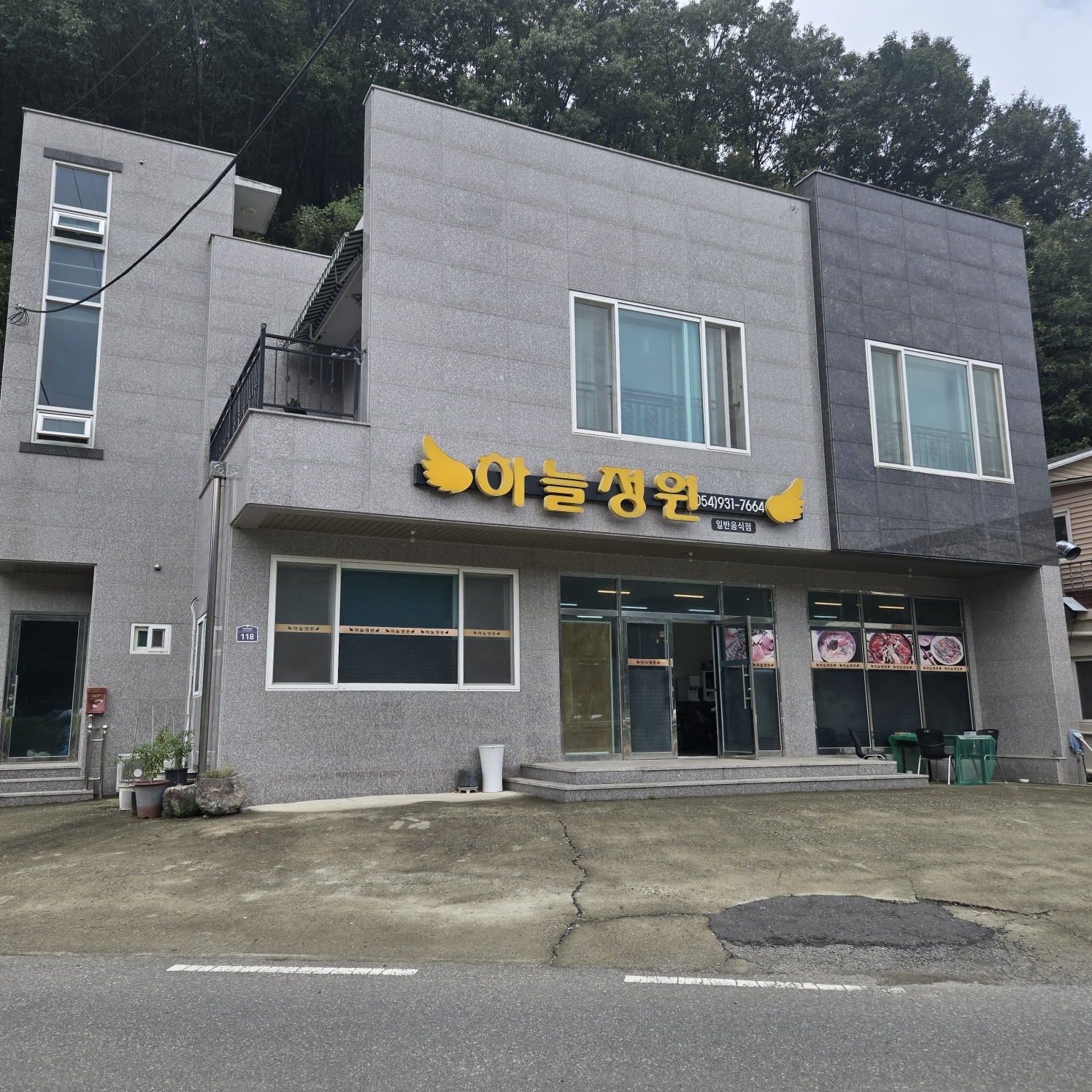 헉~초급매2층 근린상가주택 사진 - 2